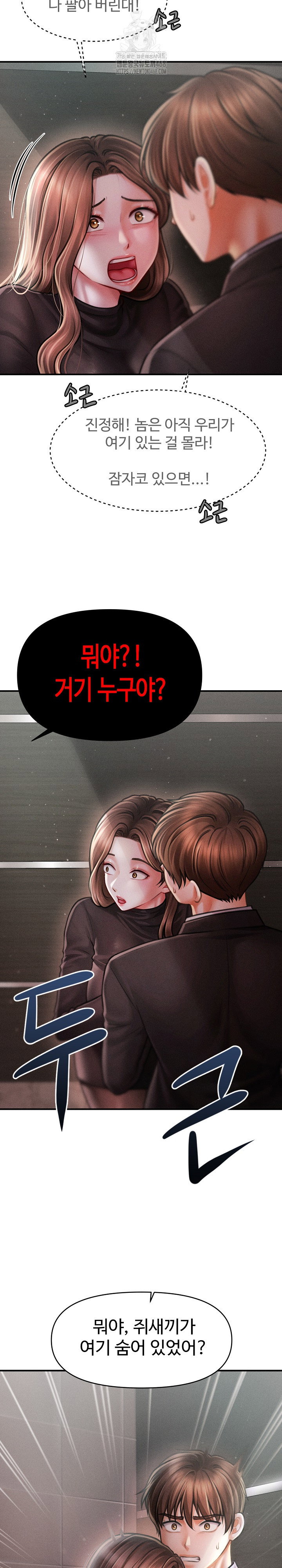 the-chairmans-secret-son-raw-chap-38-23