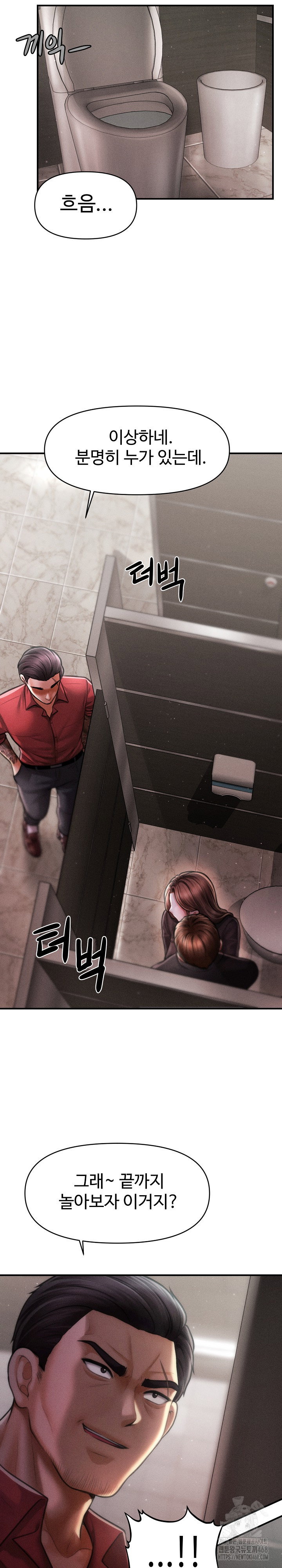 the-chairmans-secret-son-raw-chap-38-25
