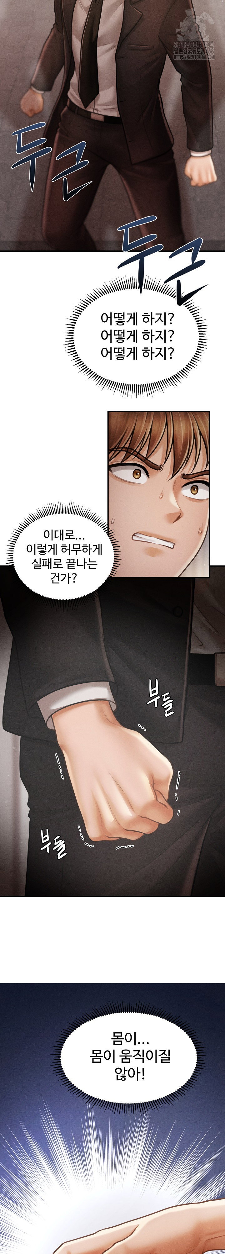 the-chairmans-secret-son-raw-chap-38-6