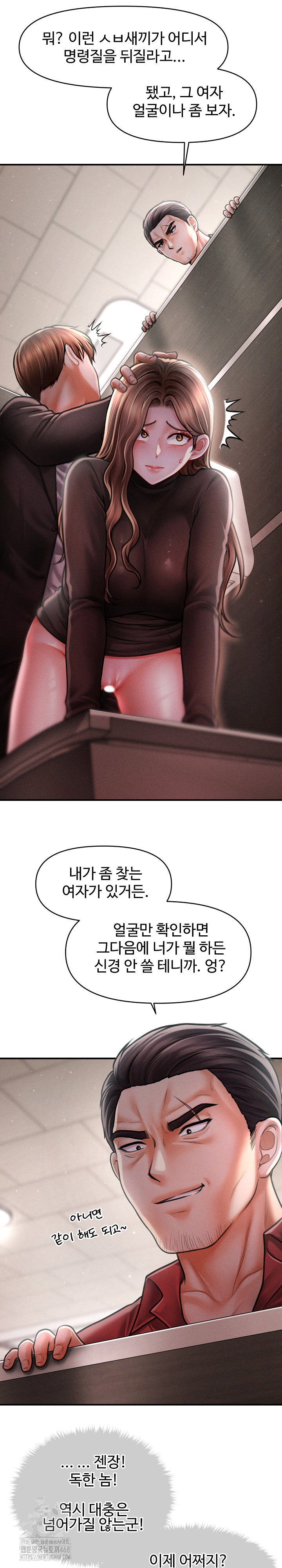 the-chairmans-secret-son-raw-chap-39-9