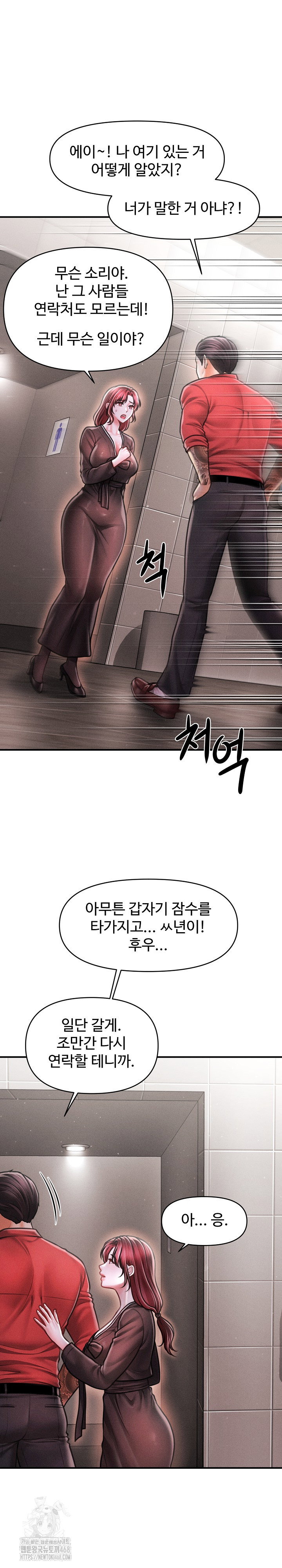 the-chairmans-secret-son-raw-chap-39-12