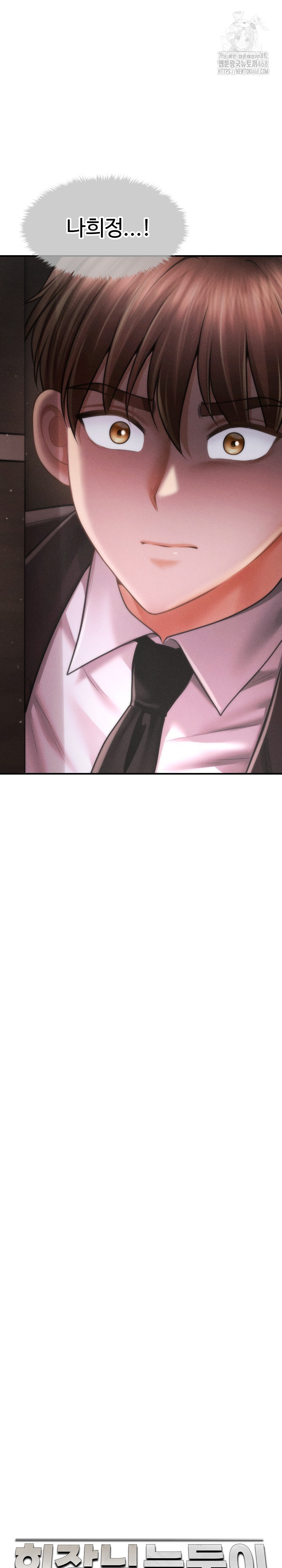 the-chairmans-secret-son-raw-chap-39-14