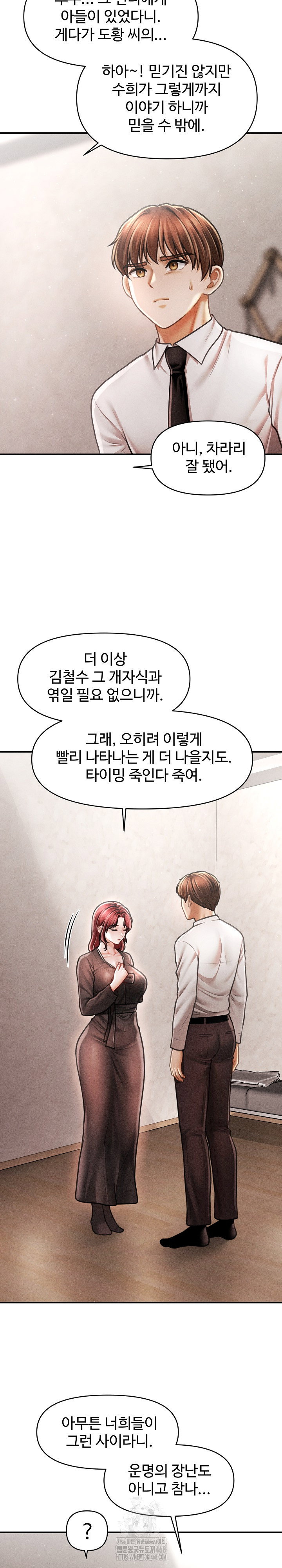 the-chairmans-secret-son-raw-chap-39-17
