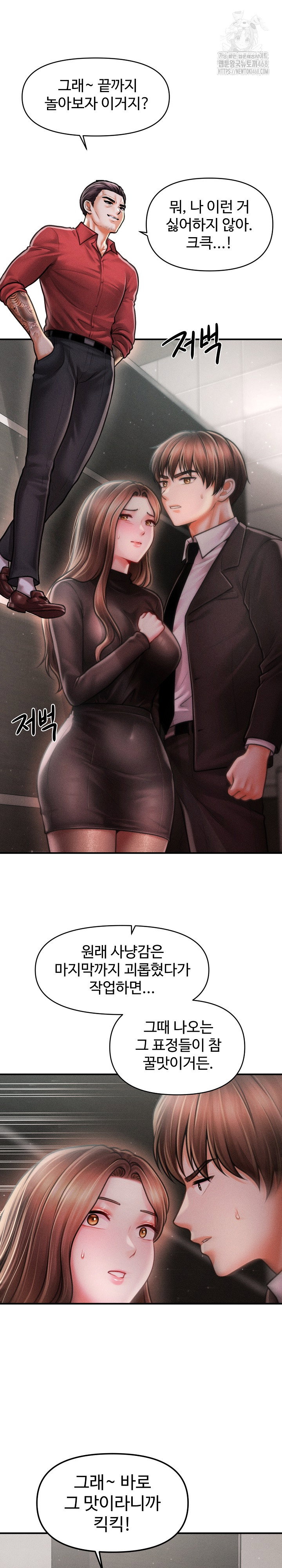 the-chairmans-secret-son-raw-chap-39-1