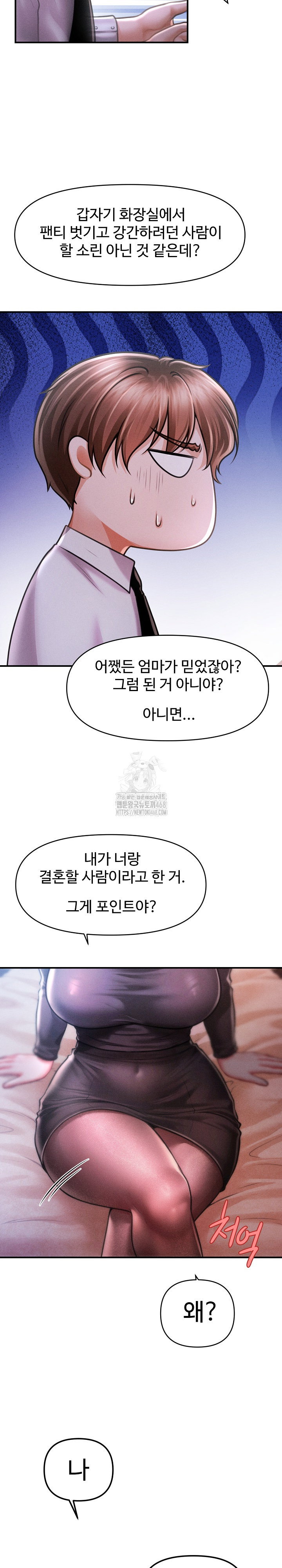the-chairmans-secret-son-raw-chap-39-24