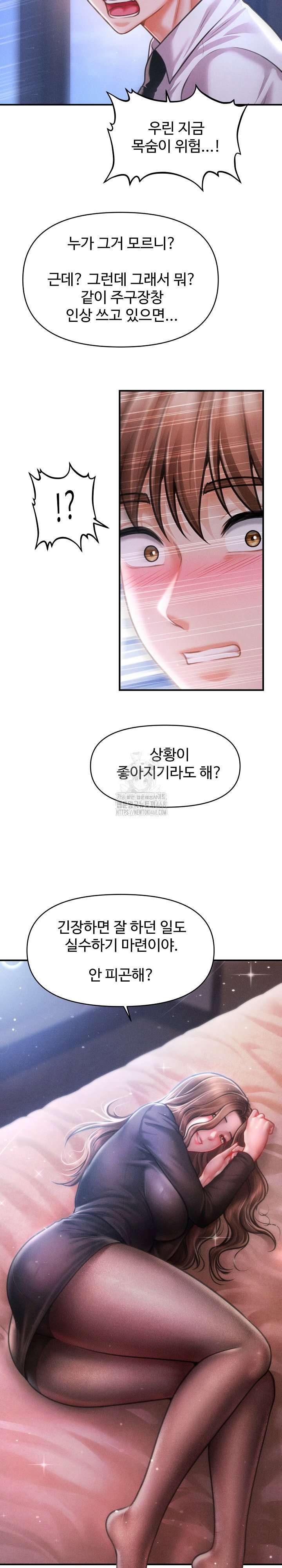 the-chairmans-secret-son-raw-chap-39-27