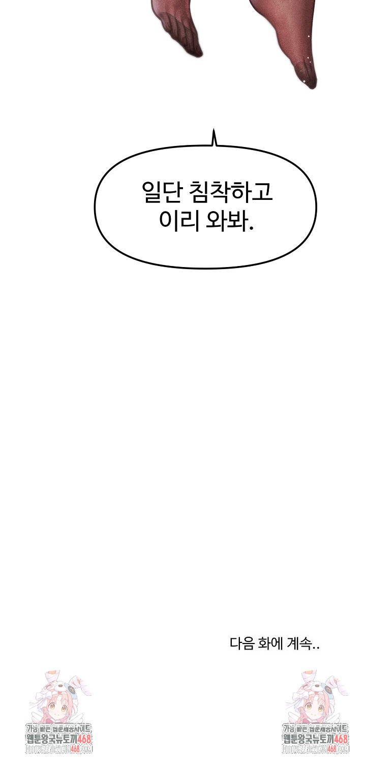 the-chairmans-secret-son-raw-chap-39-28