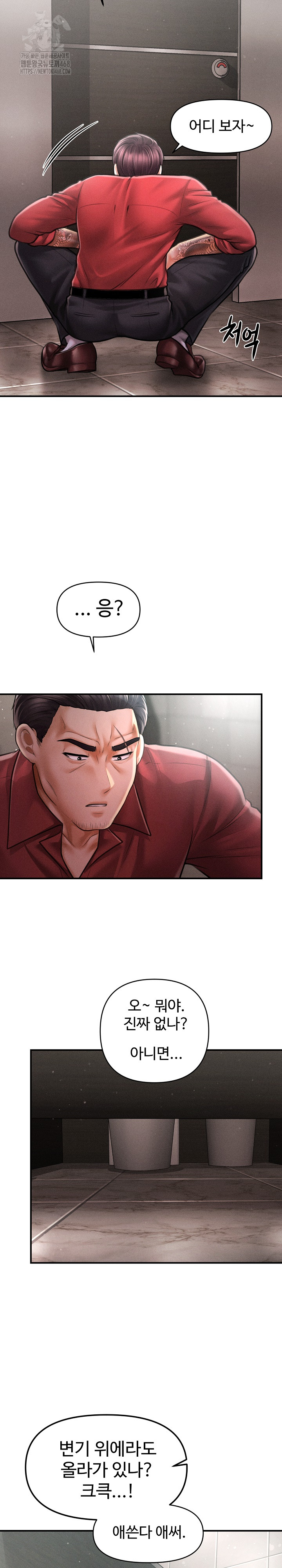 the-chairmans-secret-son-raw-chap-39-2