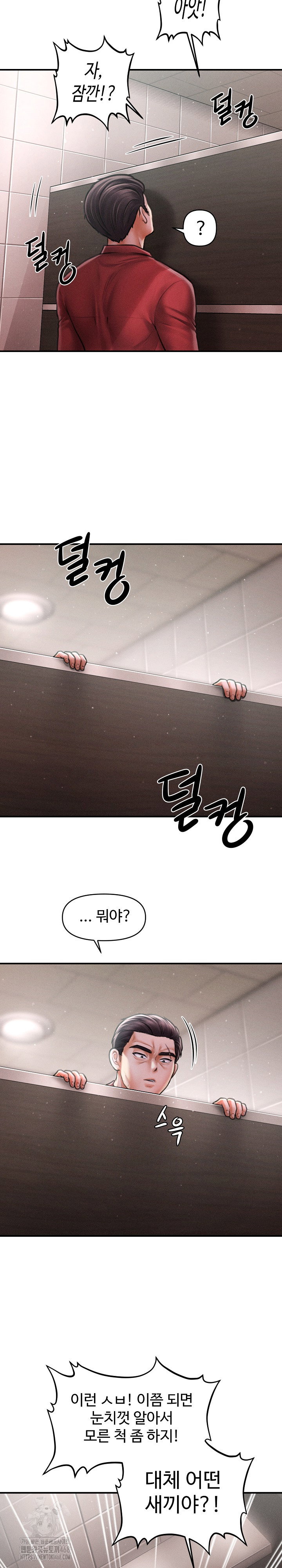 the-chairmans-secret-son-raw-chap-39-7