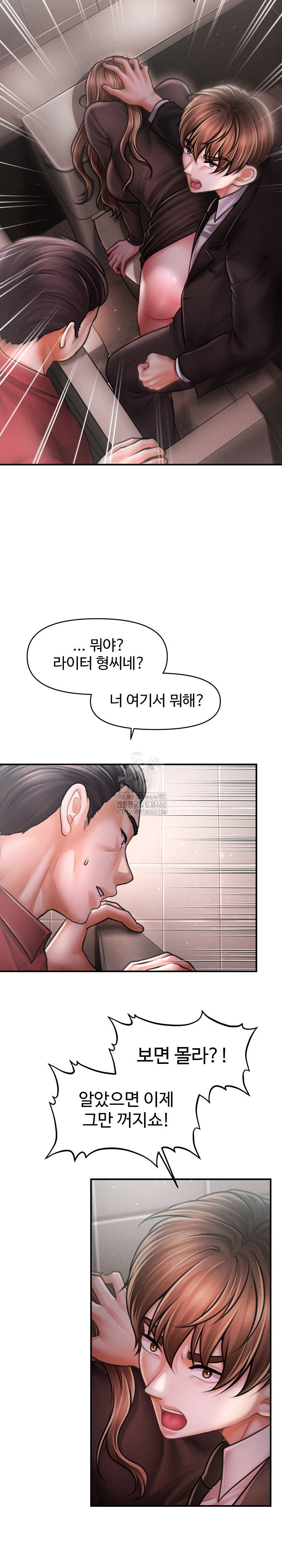 the-chairmans-secret-son-raw-chap-39-8