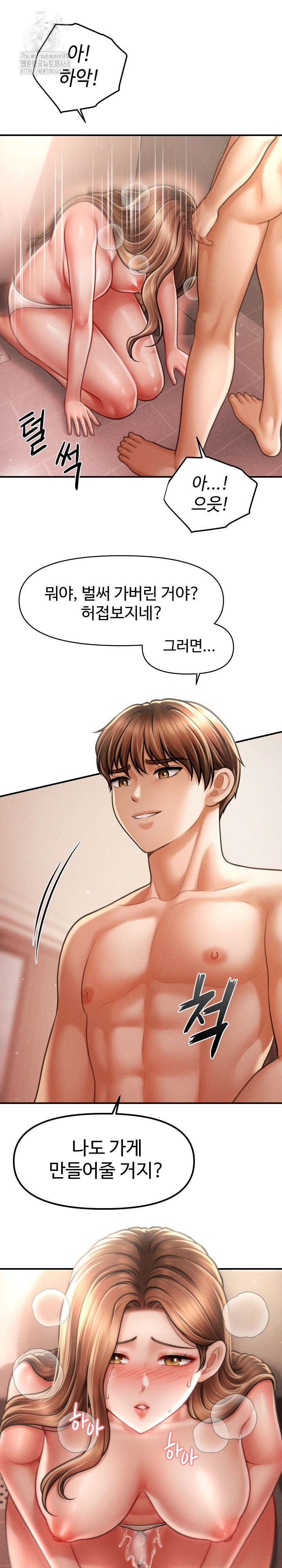 the-chairmans-secret-son-raw-chap-40-26