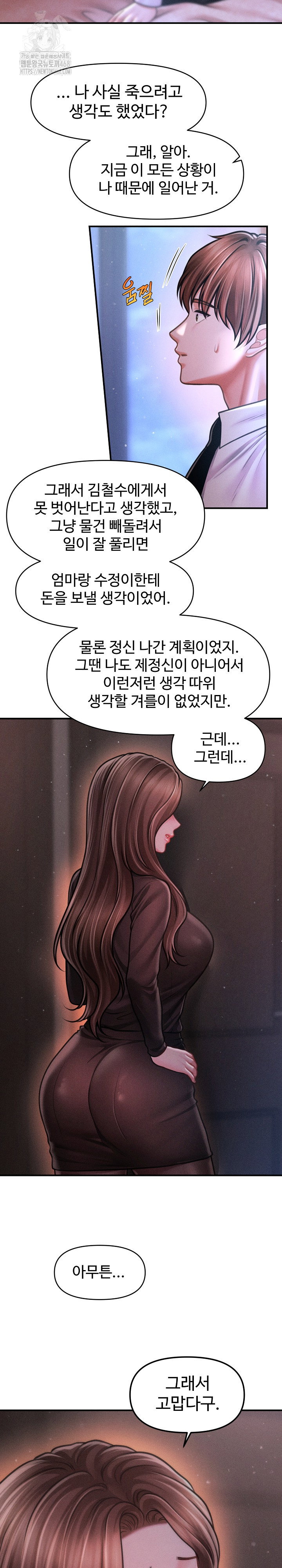 the-chairmans-secret-son-raw-chap-40-8
