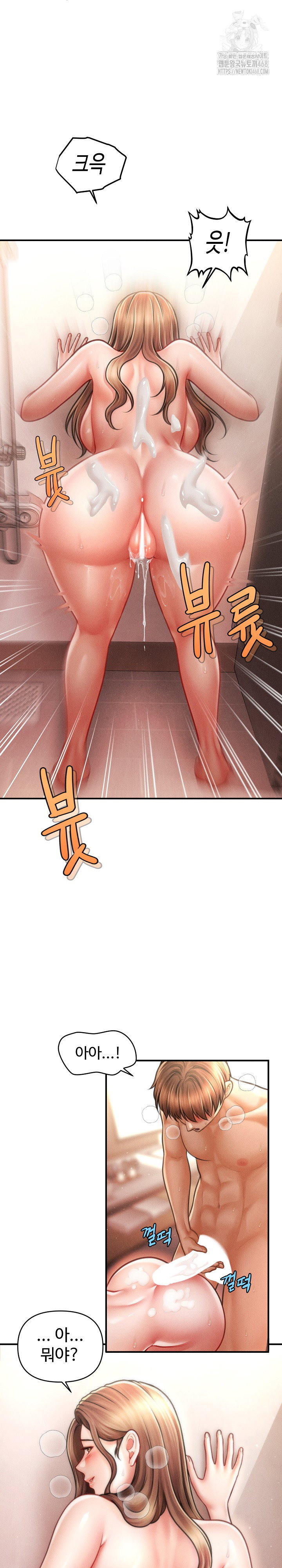 the-chairmans-secret-son-raw-chap-41-20