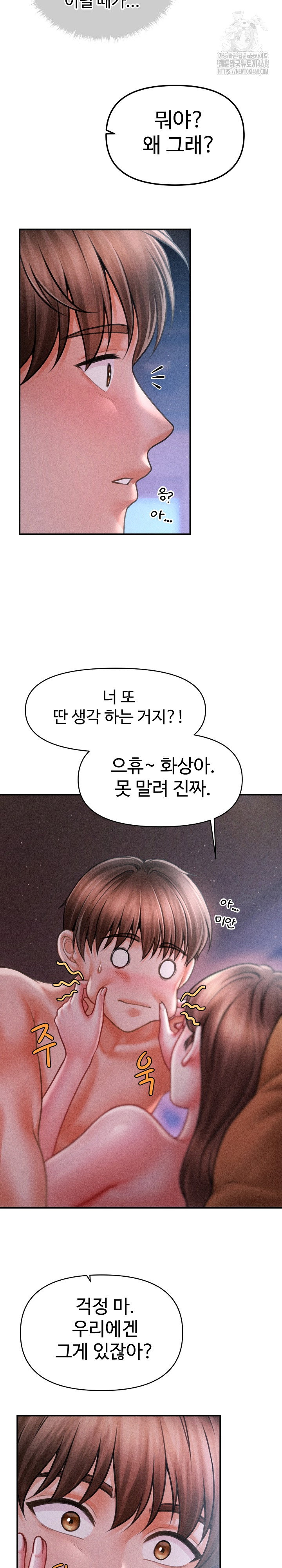 the-chairmans-secret-son-raw-chap-41-25