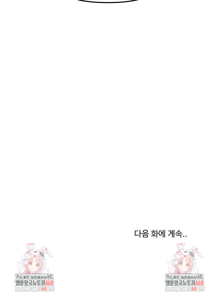 the-chairmans-secret-son-raw-chap-41-27