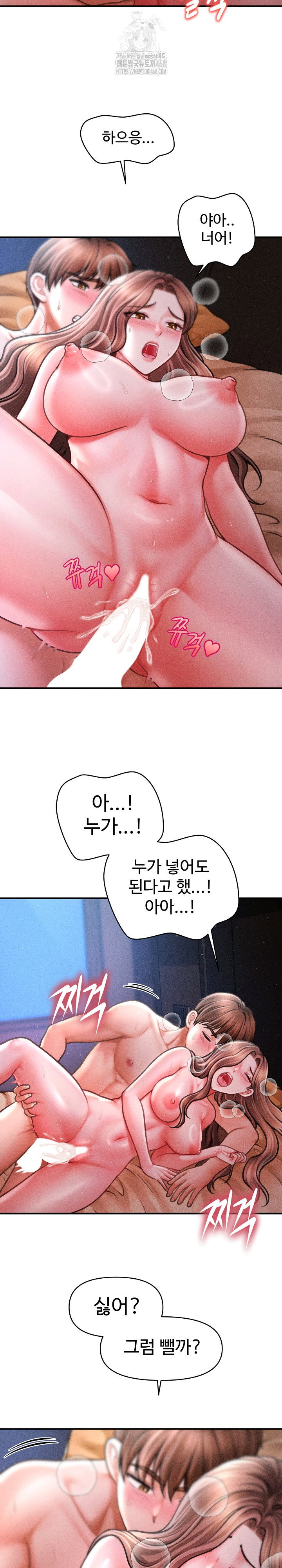 the-chairmans-secret-son-raw-chap-42-10