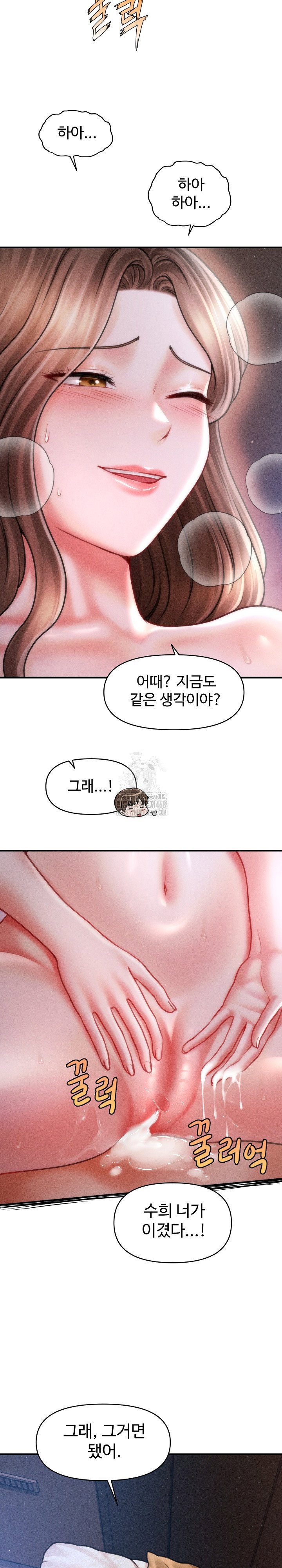 the-chairmans-secret-son-raw-chap-42-21