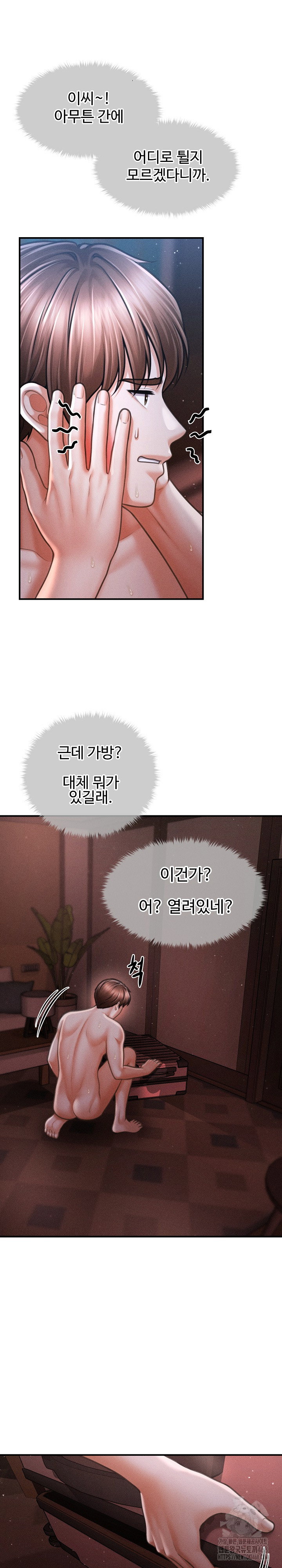 the-chairmans-secret-son-raw-chap-42-24