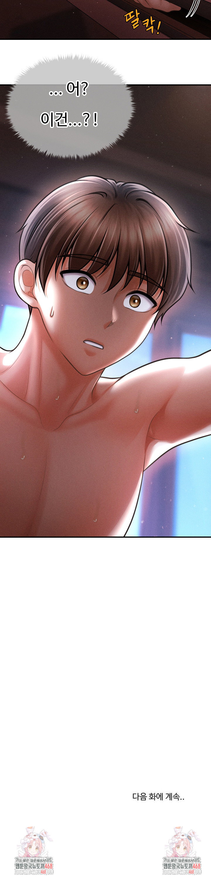 the-chairmans-secret-son-raw-chap-42-25