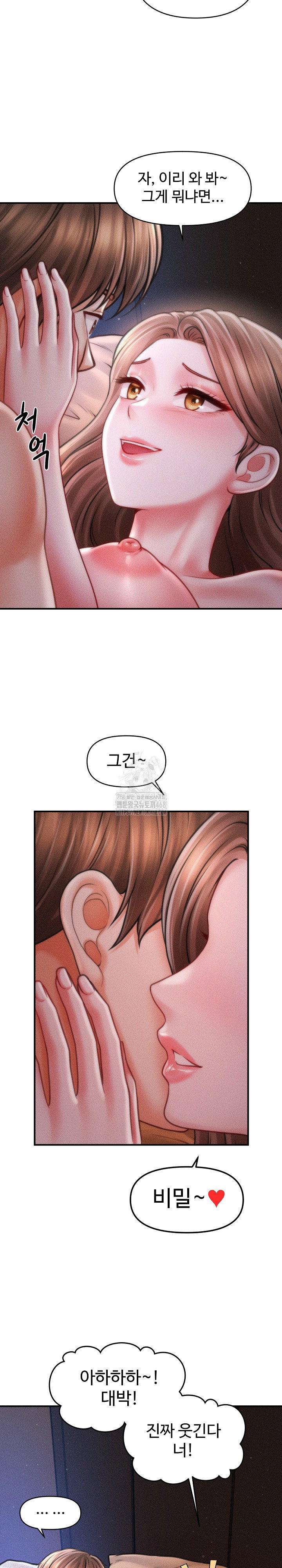 the-chairmans-secret-son-raw-chap-42-2
