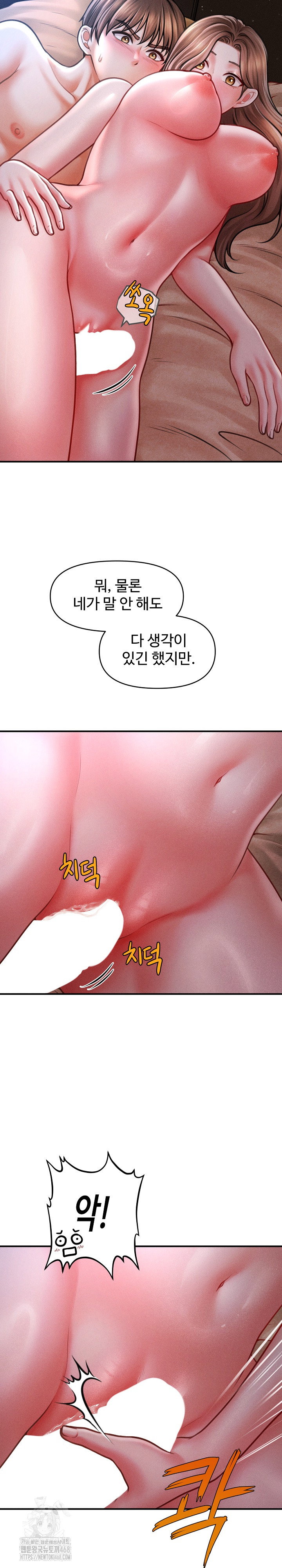 the-chairmans-secret-son-raw-chap-42-5