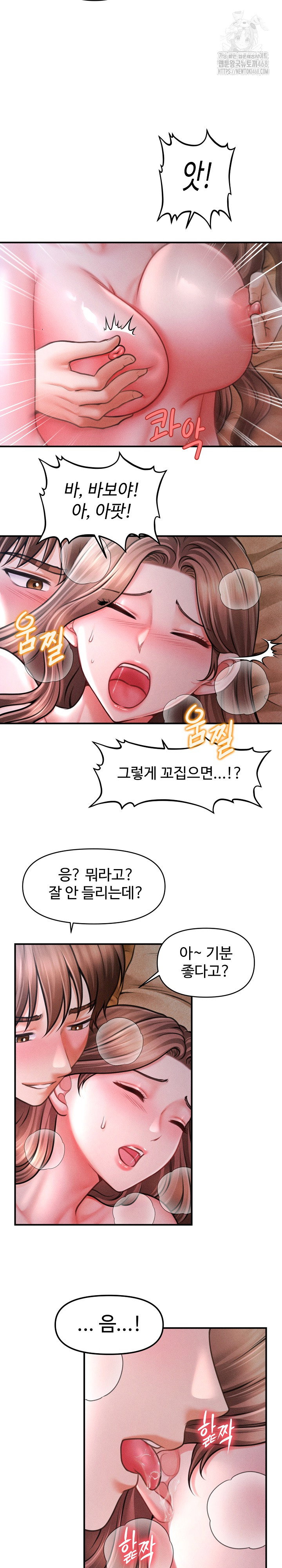 the-chairmans-secret-son-raw-chap-42-8