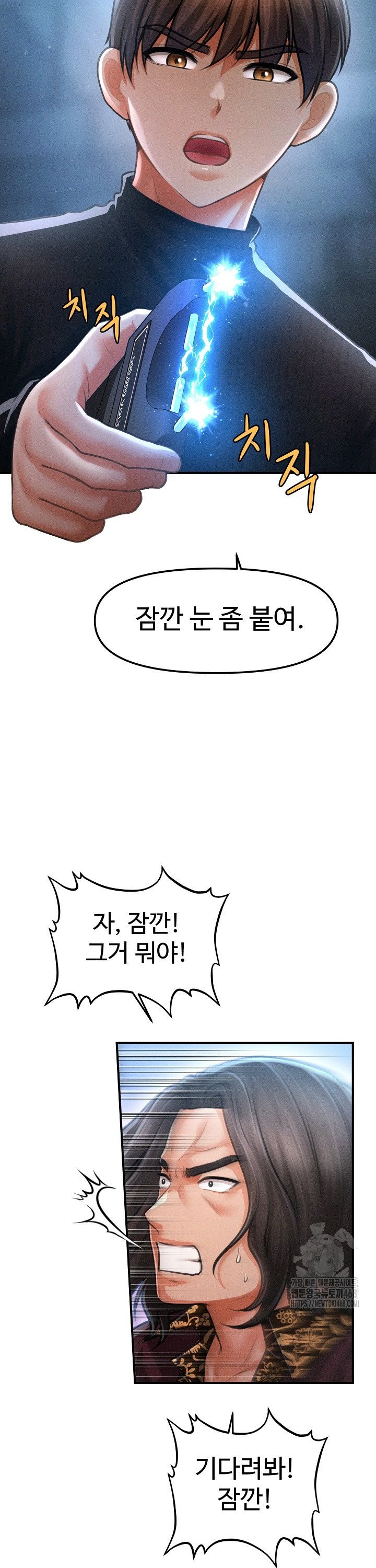 the-chairmans-secret-son-raw-chap-43-14