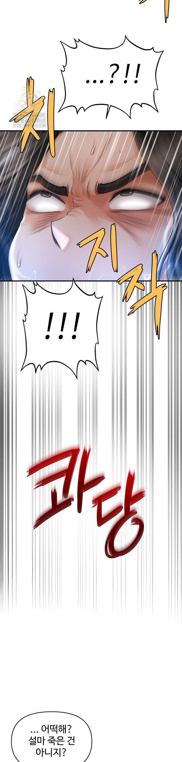 the-chairmans-secret-son-raw-chap-43-16