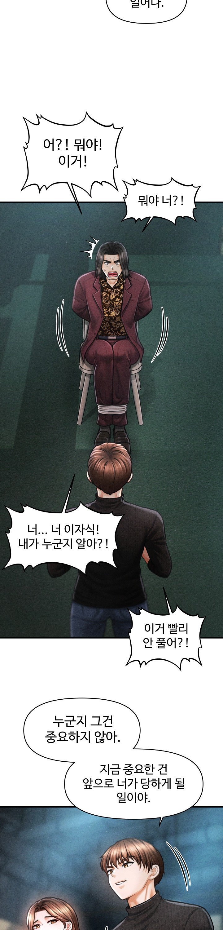 the-chairmans-secret-son-raw-chap-43-19