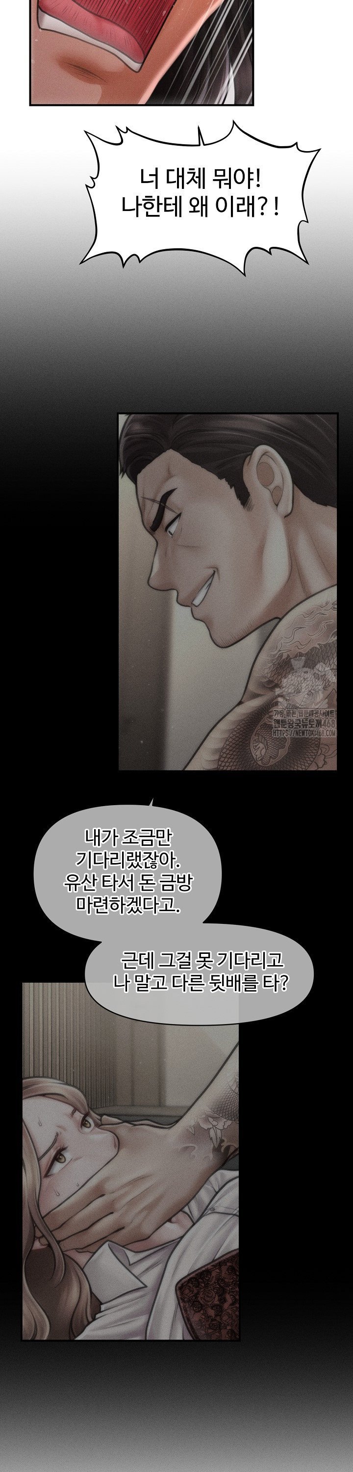 the-chairmans-secret-son-raw-chap-43-21