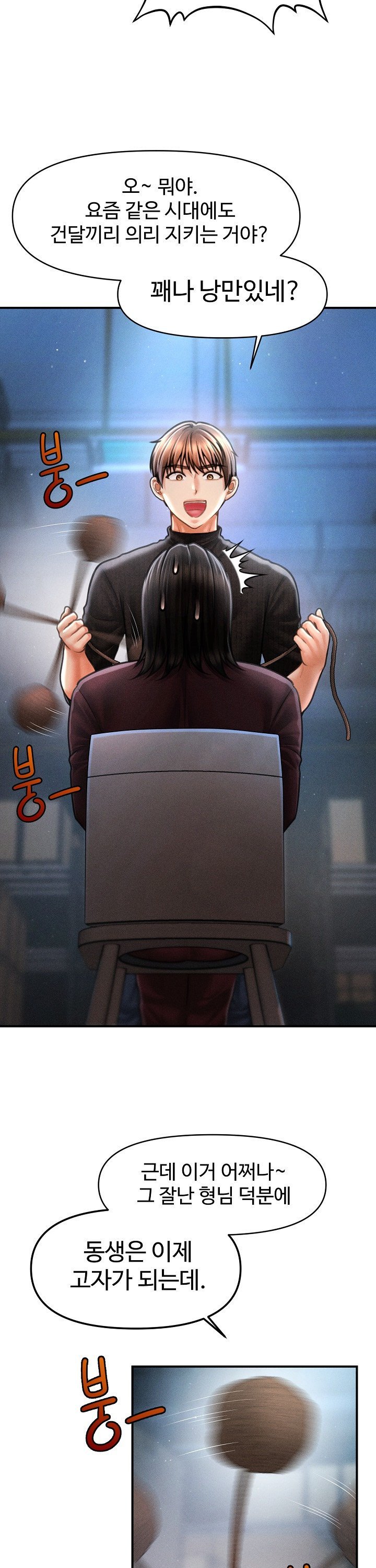the-chairmans-secret-son-raw-chap-43-23