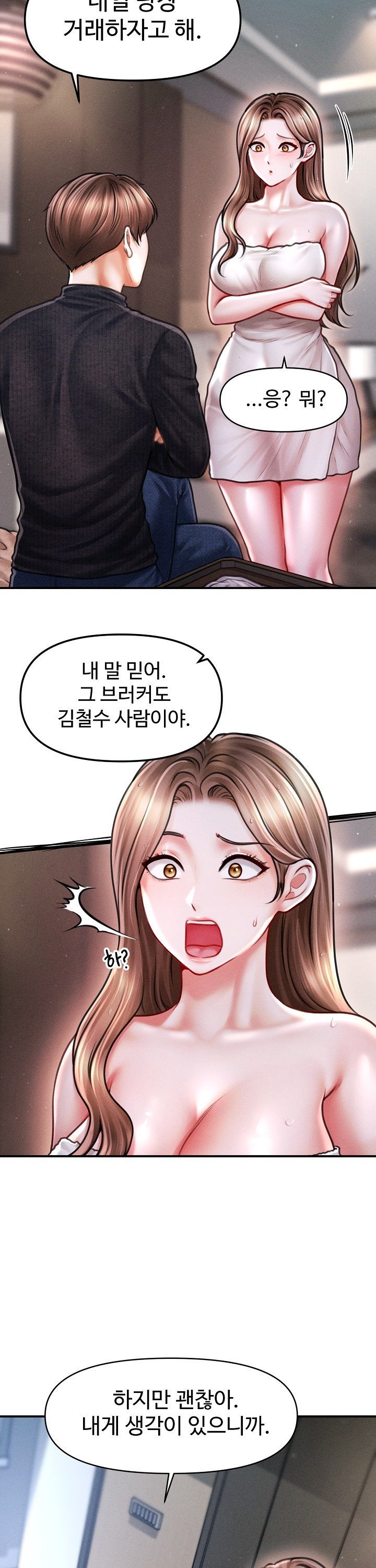 the-chairmans-secret-son-raw-chap-43-3