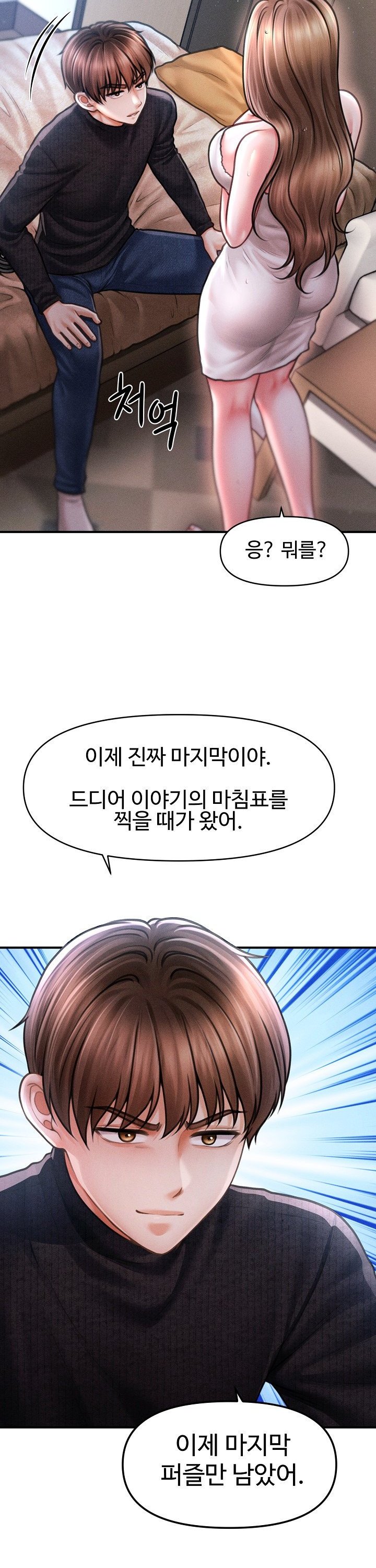the-chairmans-secret-son-raw-chap-43-4