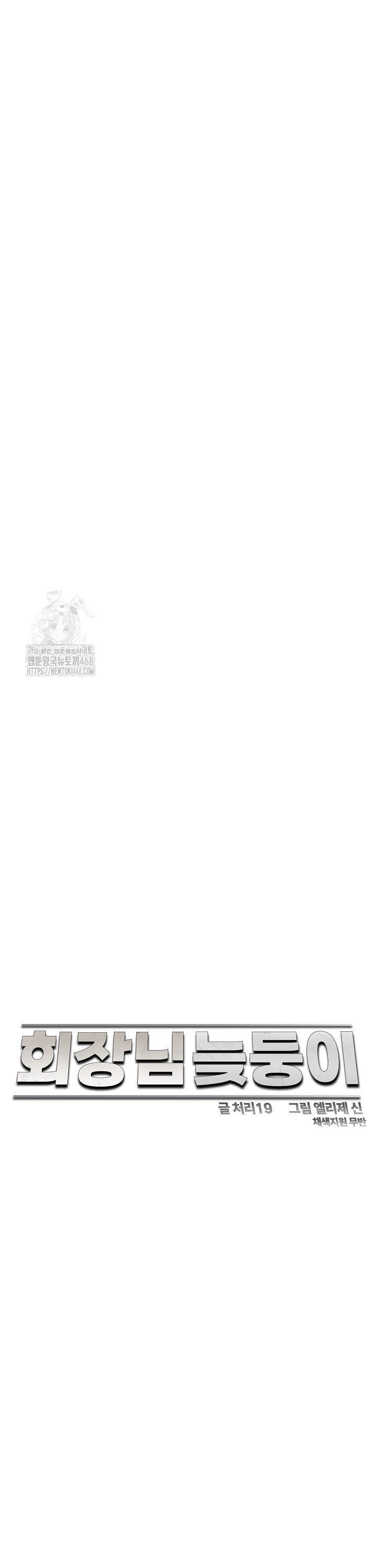 the-chairmans-secret-son-raw-chap-43-5
