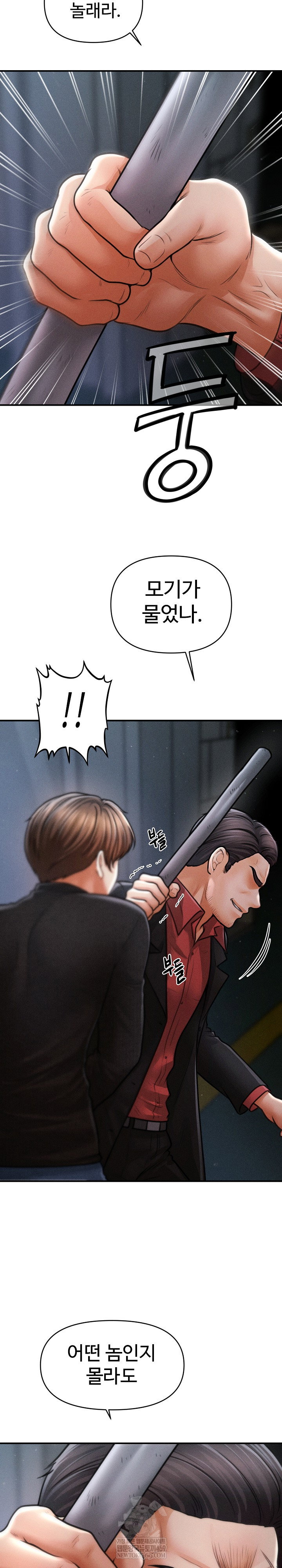 the-chairmans-secret-son-raw-chap-44-11