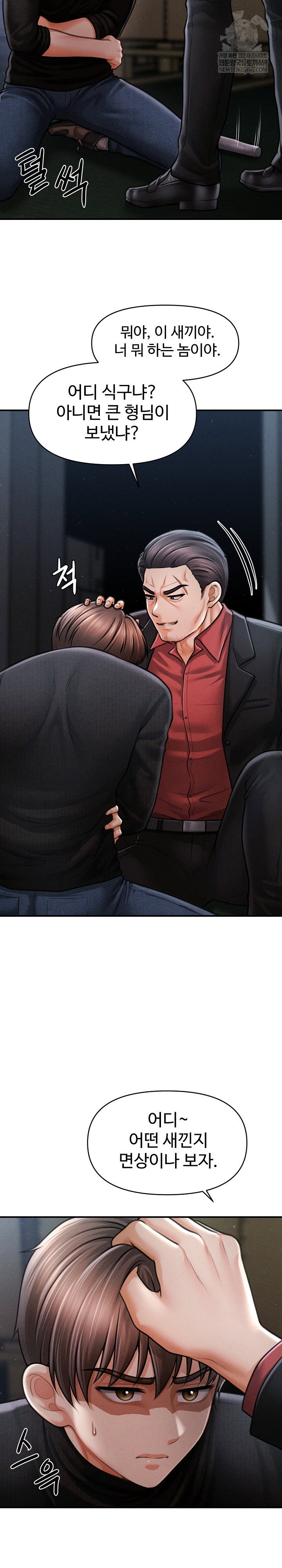 the-chairmans-secret-son-raw-chap-44-14