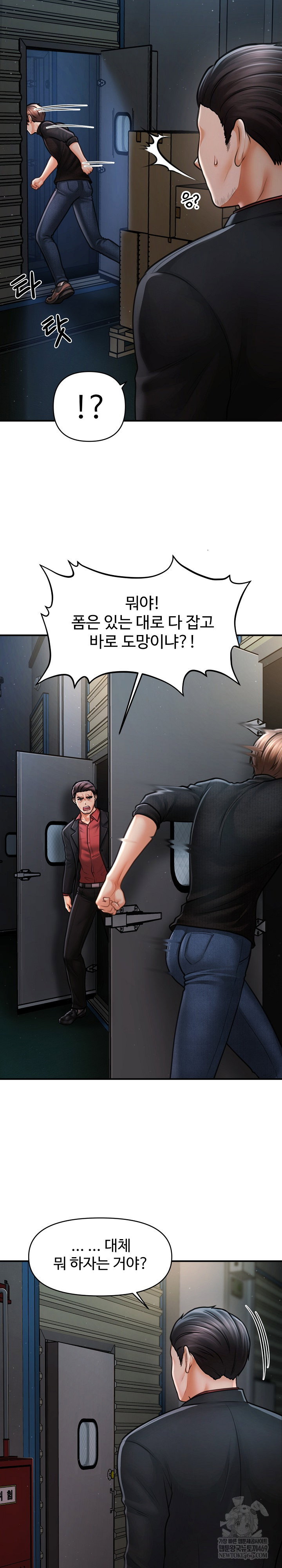 the-chairmans-secret-son-raw-chap-44-19