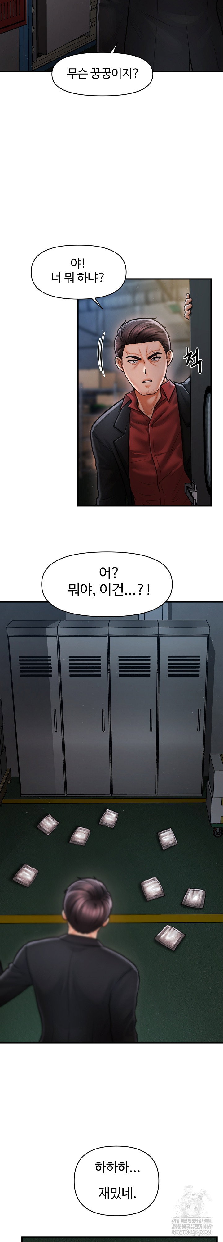 the-chairmans-secret-son-raw-chap-44-20