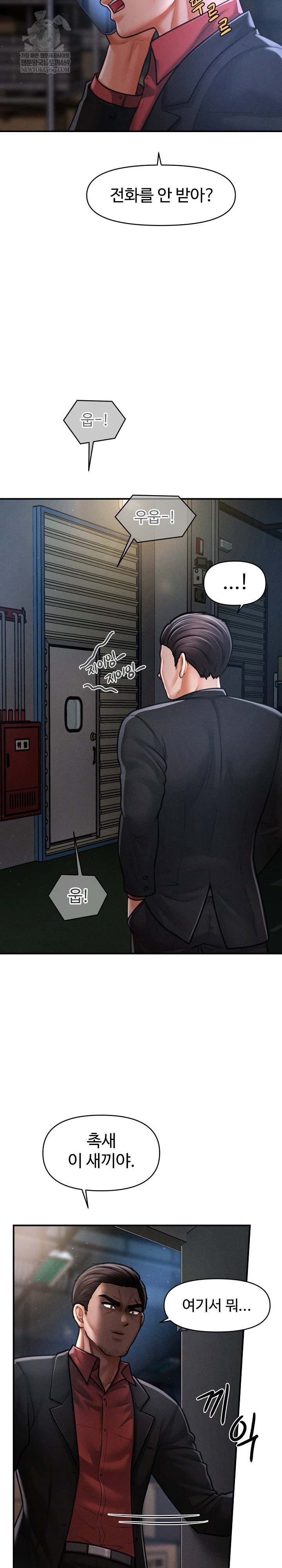the-chairmans-secret-son-raw-chap-44-4