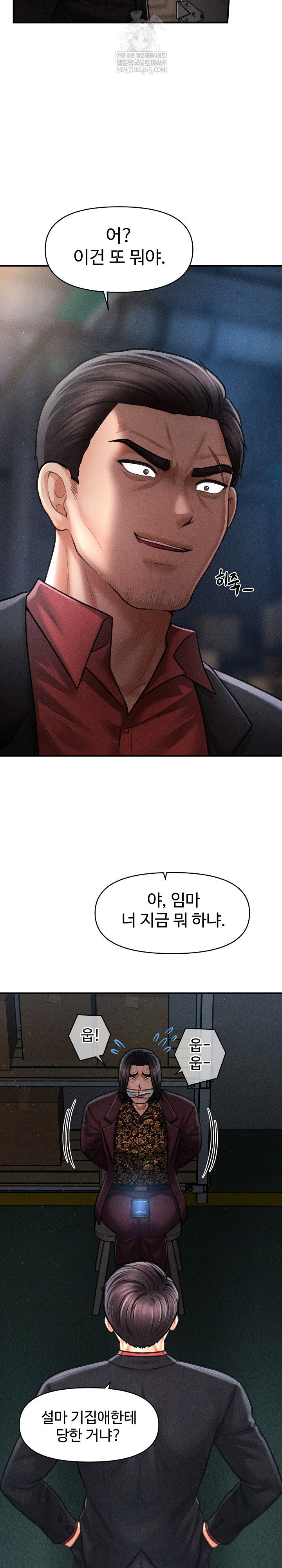the-chairmans-secret-son-raw-chap-44-5