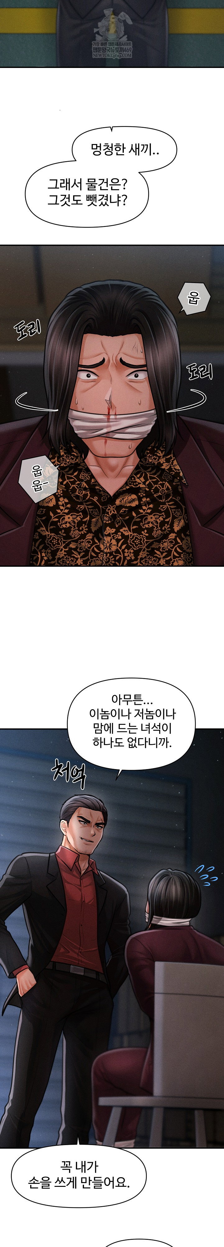 the-chairmans-secret-son-raw-chap-44-6