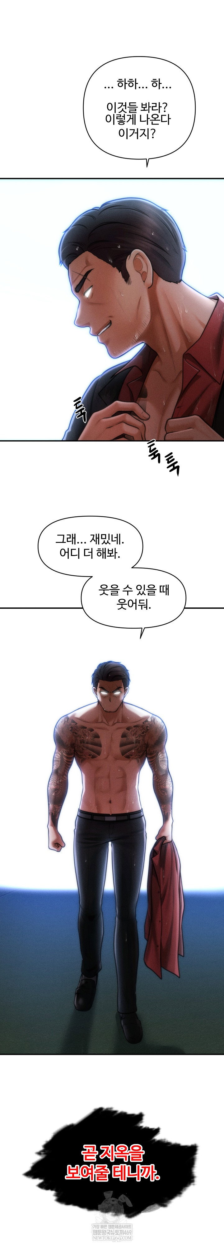 the-chairmans-secret-son-raw-chap-45-9