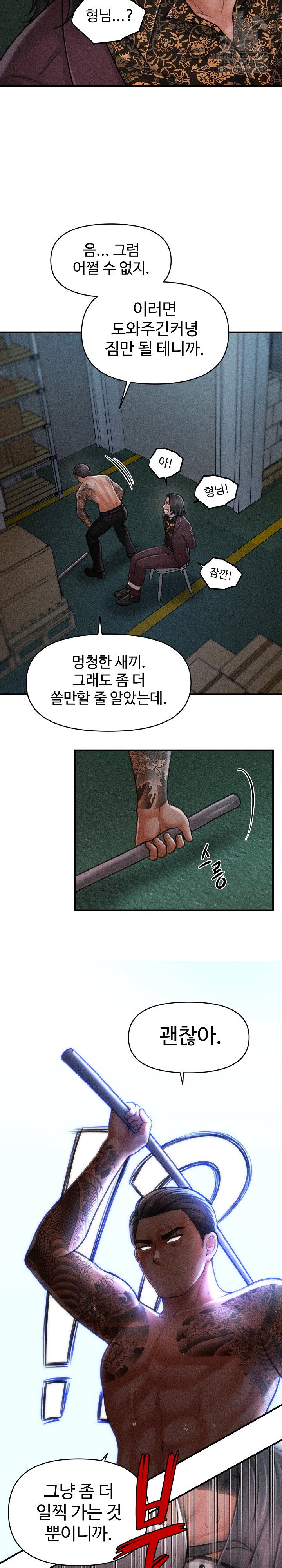 the-chairmans-secret-son-raw-chap-45-13