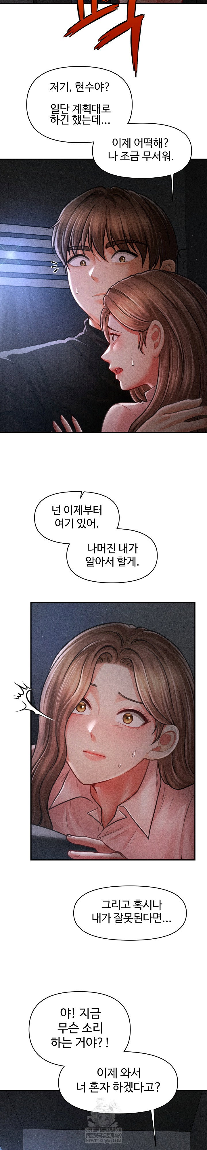 the-chairmans-secret-son-raw-chap-45-15