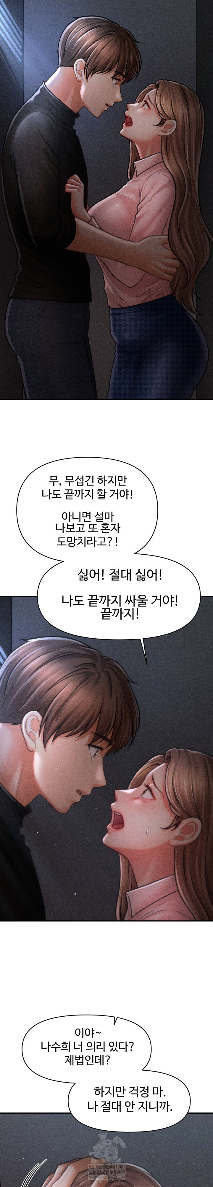 the-chairmans-secret-son-raw-chap-45-16