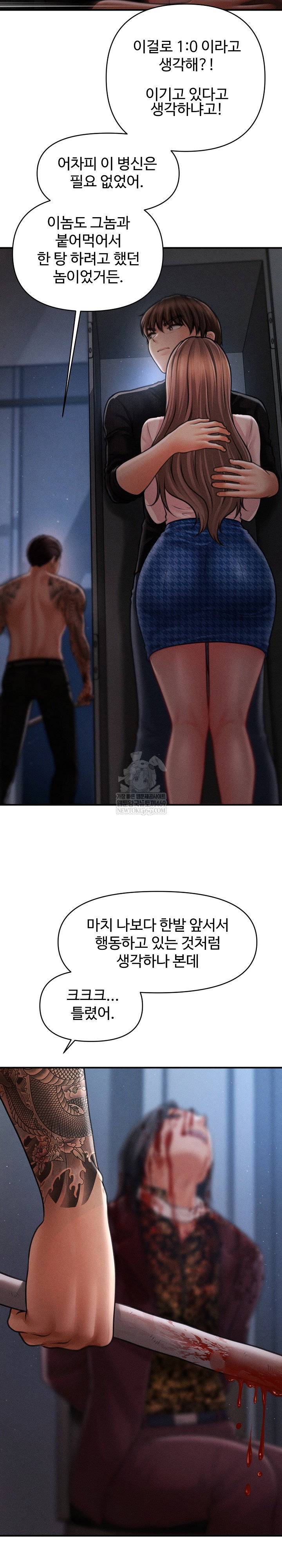 the-chairmans-secret-son-raw-chap-45-18