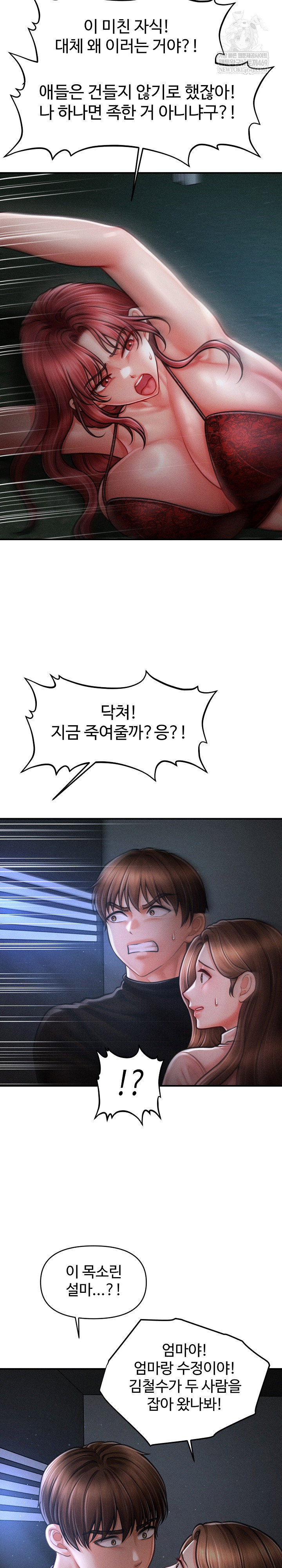 the-chairmans-secret-son-raw-chap-45-23