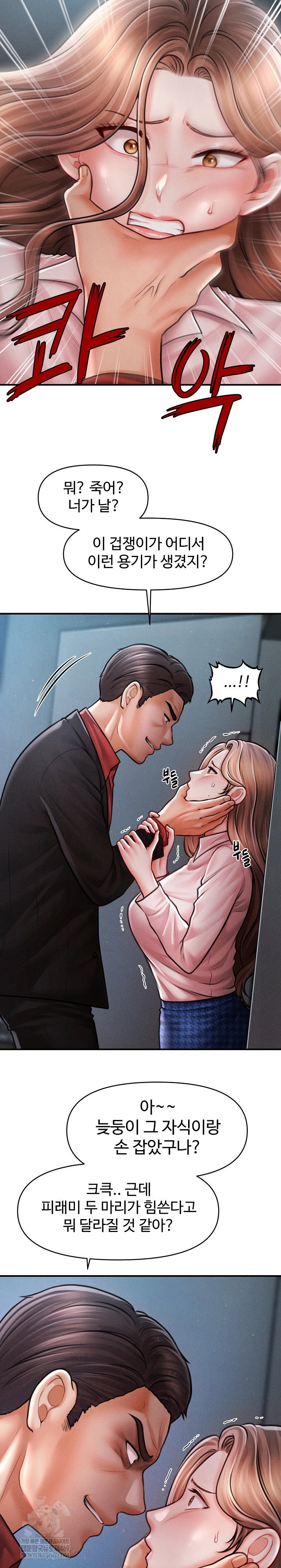 the-chairmans-secret-son-raw-chap-45-3