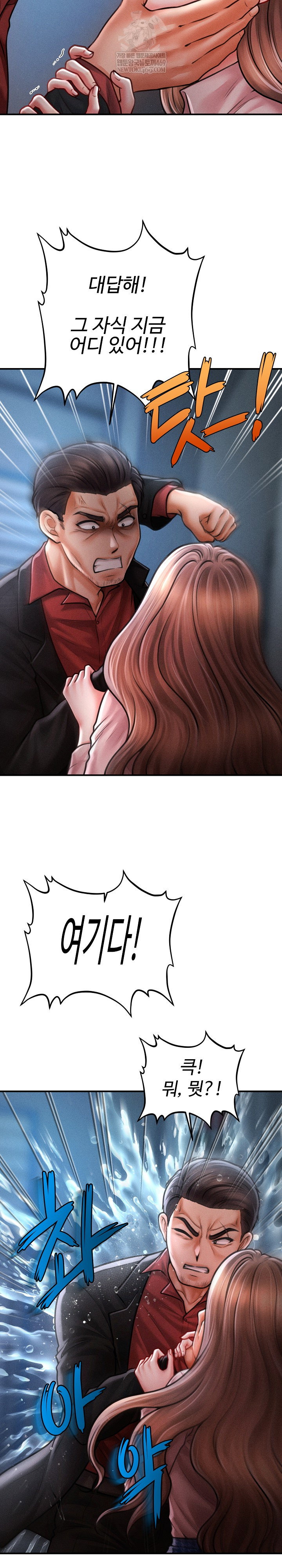 the-chairmans-secret-son-raw-chap-45-4