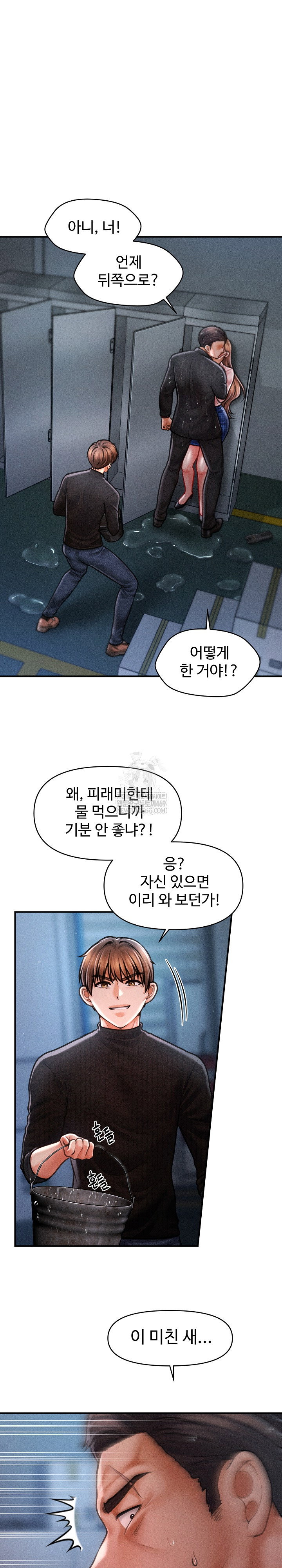 the-chairmans-secret-son-raw-chap-45-5